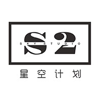 S2星空計劃