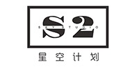 S2星空計(jì)劃