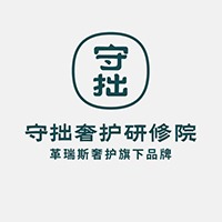 鄭州革瑞斯守拙奢護(hù)研修院