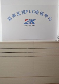 郑州正控PLC培训中心