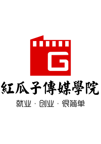 深圳红瓜子传媒学院