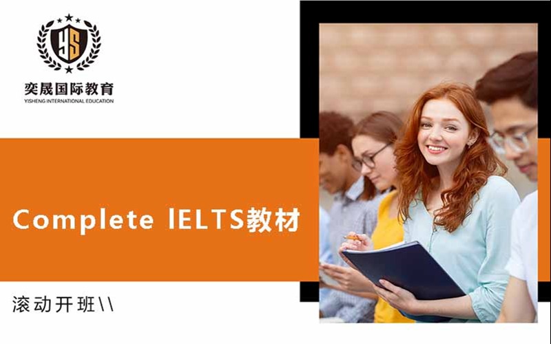 雅思備考Complete lELTS教材學習班