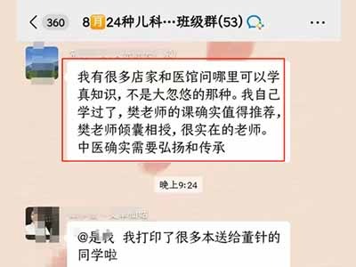 中科宏宇易水百會：樊義波老師實戰(zhàn)班好評滿滿！