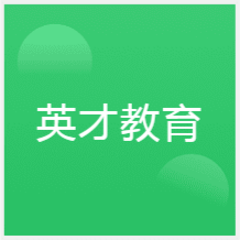 南昌英才教育培訓(xùn)學(xué)校