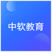 西安中軟教育培訓(xùn)中心