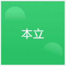 西安本立職業(yè)技能培訓(xùn)中心