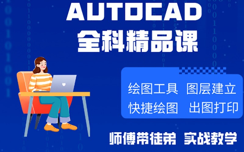 寧波CAD制圖培訓課程