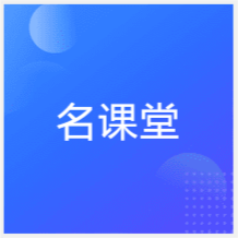 西安名课堂企业培训中心