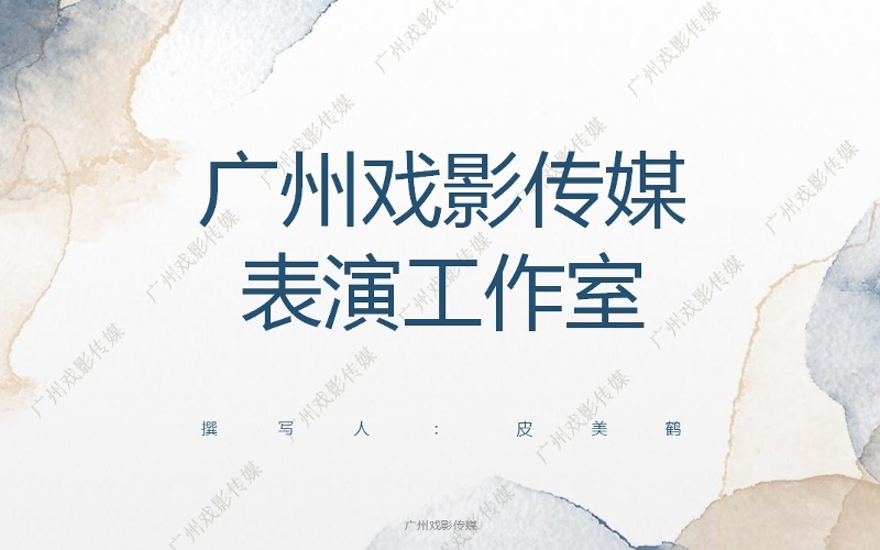 廣州傳媒藝考戲劇影視導(dǎo)演方向