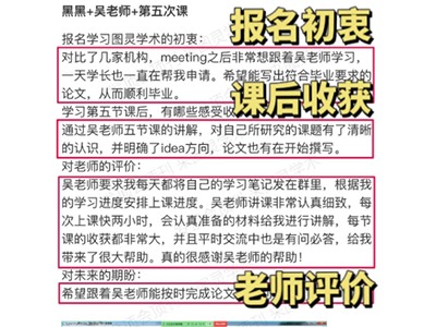 圖靈學術的教學效果如何？學員真實反饋來揭秘