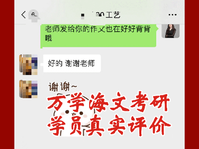 重慶海文考研：考研英語學(xué)員好評反饋！