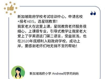 Starich星瑞教育留学教学效果如何？学员反馈揭秘