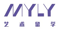 MYLY艺术留学