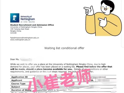 易达留学的学员offer！