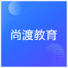 郑州尚渡教育培训中心