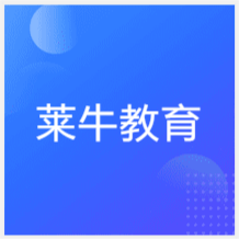 青島萊牛教育大數(shù)據(jù)培訓學校