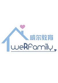 威尔留学