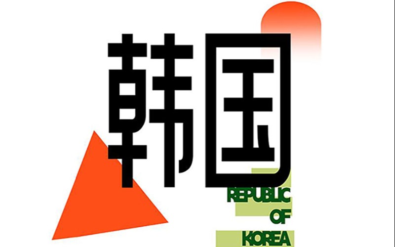 西安韩国留学申请规划指导服务