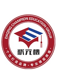 大庆状元楼教育