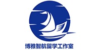 博雅智航留學(xué)工作室