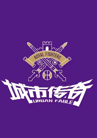 城市传奇篮球俱乐部
