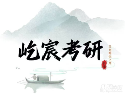 屹宸考研的考研線上輔導課程怎么樣？好不好？