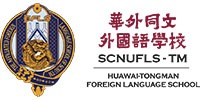 华外同文外国语学校