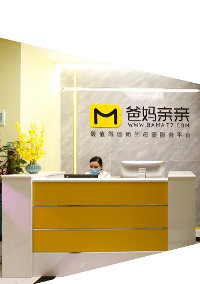 爸妈亲亲母婴培训学院