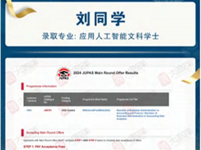 大道至簡國際學(xué)院的學(xué)生錄取捷報(bào)分享！