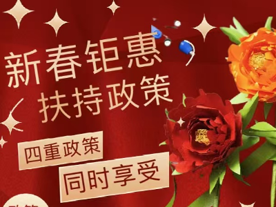 西南新時(shí)代培訓(xùn)學(xué)校新春鉅惠活動(dòng)來襲！