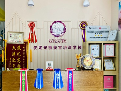 安妮寵物美容培訓學校教學環(huán)境介紹