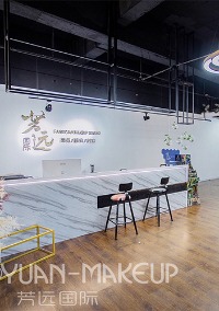 芳远国际美妆商学院