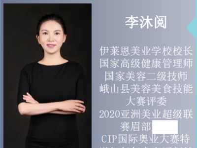 昆明伊萊恩美業(yè)培訓(xùn)學(xué)校之師資力量