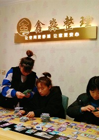 眉山鑫淼整理培训学校