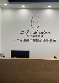郑州张杰美睫美甲培训中心