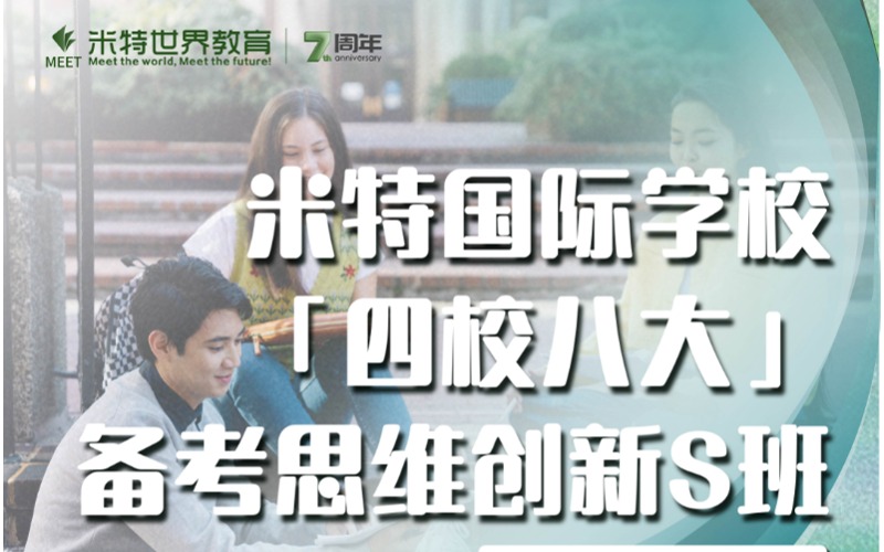 上海國際初中四校八大數(shù)學(xué)創(chuàng)新思維班