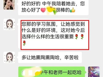 好評如潮！億森教育學生家長真實評價反饋