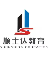 顺士达教育