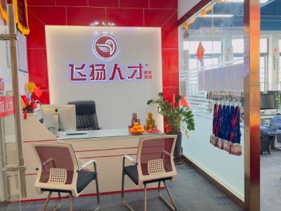 2025新年飛揚教育開工的環境慶祝！