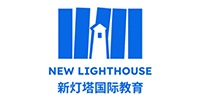 上海新灯塔国际教育