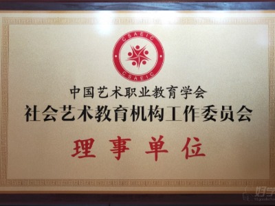 滄州曉萱的機構榮譽牌匾展示！