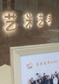 艺米艺考传媒教育