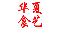 北京华夏食艺食雕面塑泡沫雕刻培训基地