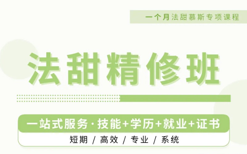 武汉西点一个月法甜精修班
