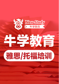 牛学教育