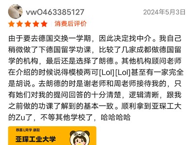 成都朗德學員好評反饋圖來咯！