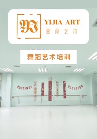 柳州壹葭艺术培训学校