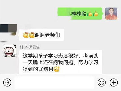 葵朵教育家長(zhǎng)積極評(píng)價(jià)反饋！