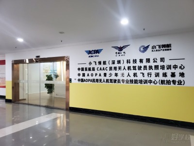 小飛領航無人機的環(huán)境好不好？