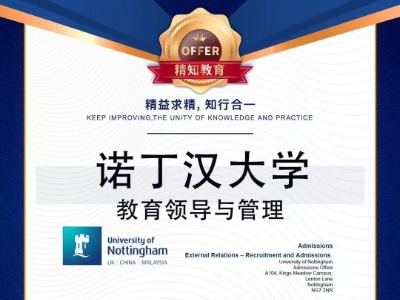 Better升學(xué)中心之學(xué)員留學(xué)offer！